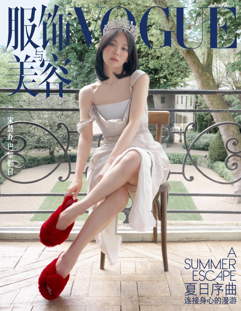 Vogue CN June 2026 1